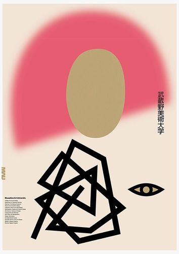 武蔵野美术大学2016系列平面设计 | musashino art university 2016