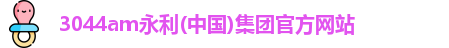 永利官网